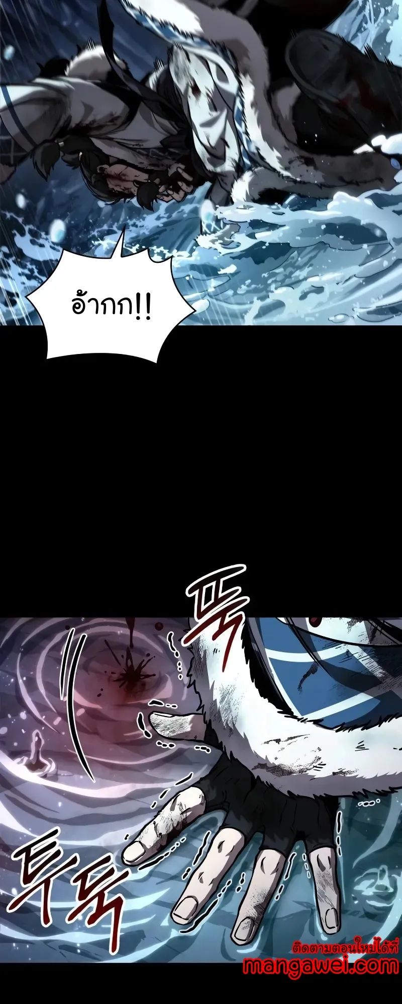 Nano Machine Chapter 239 หน้า 5