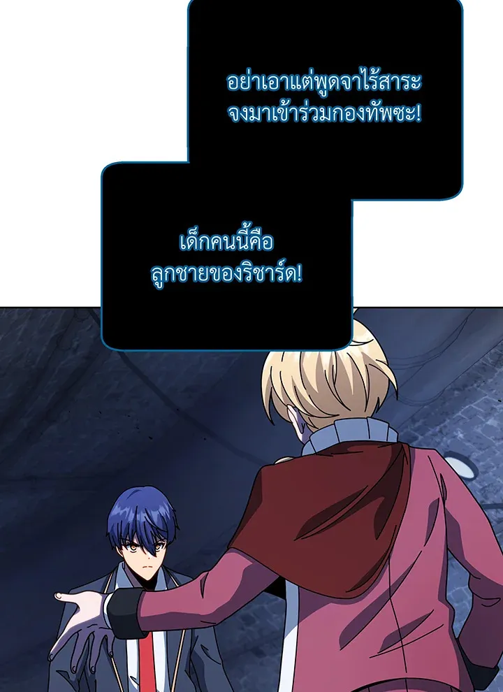Necromancer Academy’s Genius Summoner Chapter 116 หน้า 79