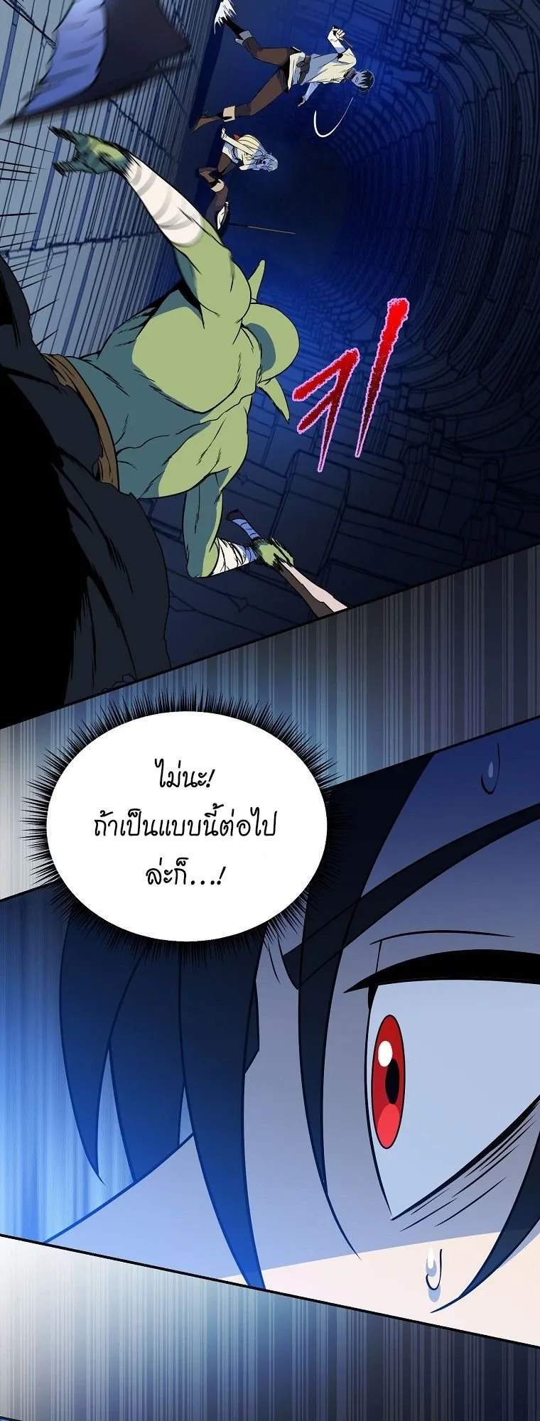 The Turn-Based Mage ตอนที่ 1 หน้า 55