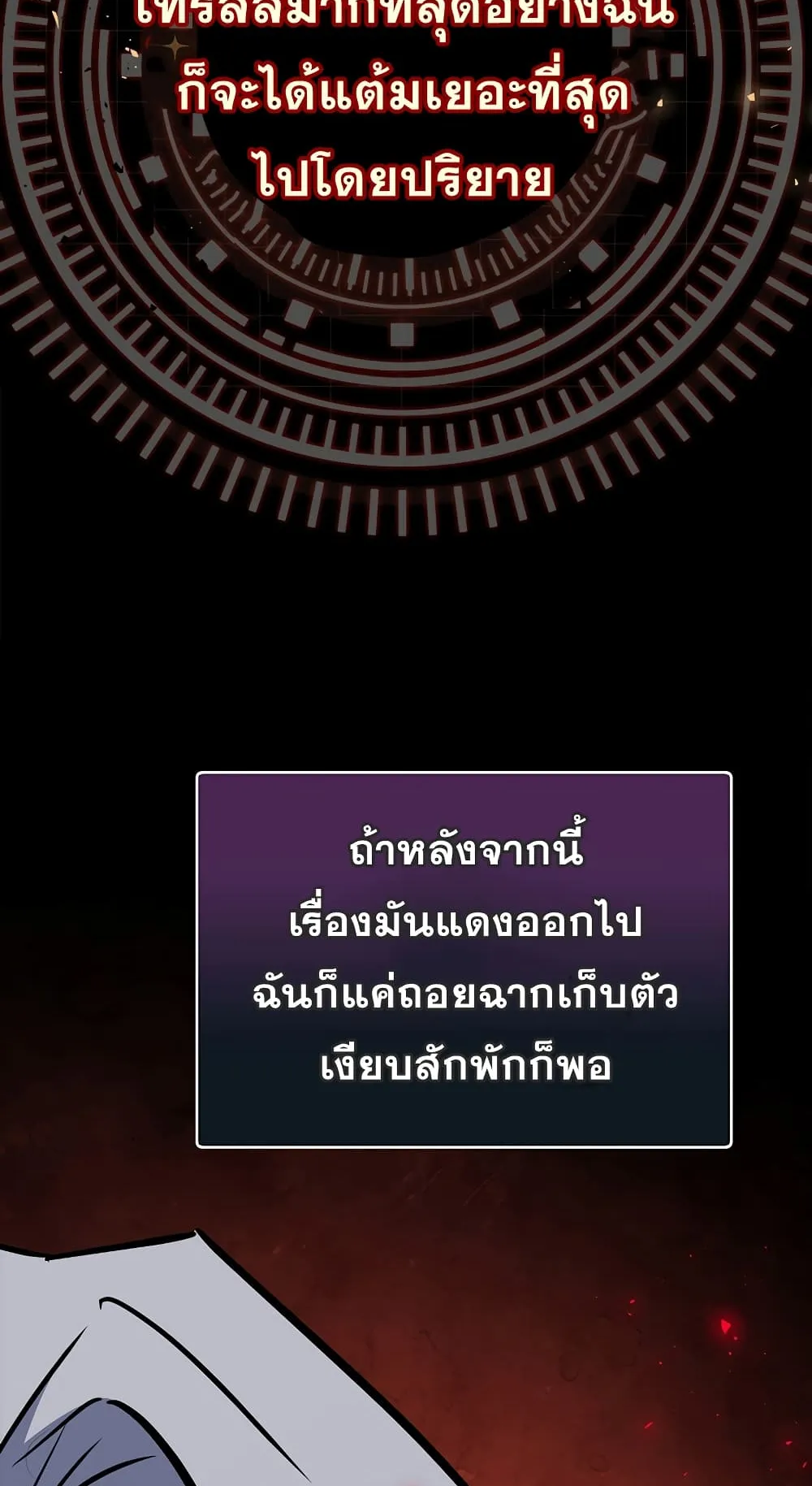Hyper Luck ตอนที่ 5 หน้า 117