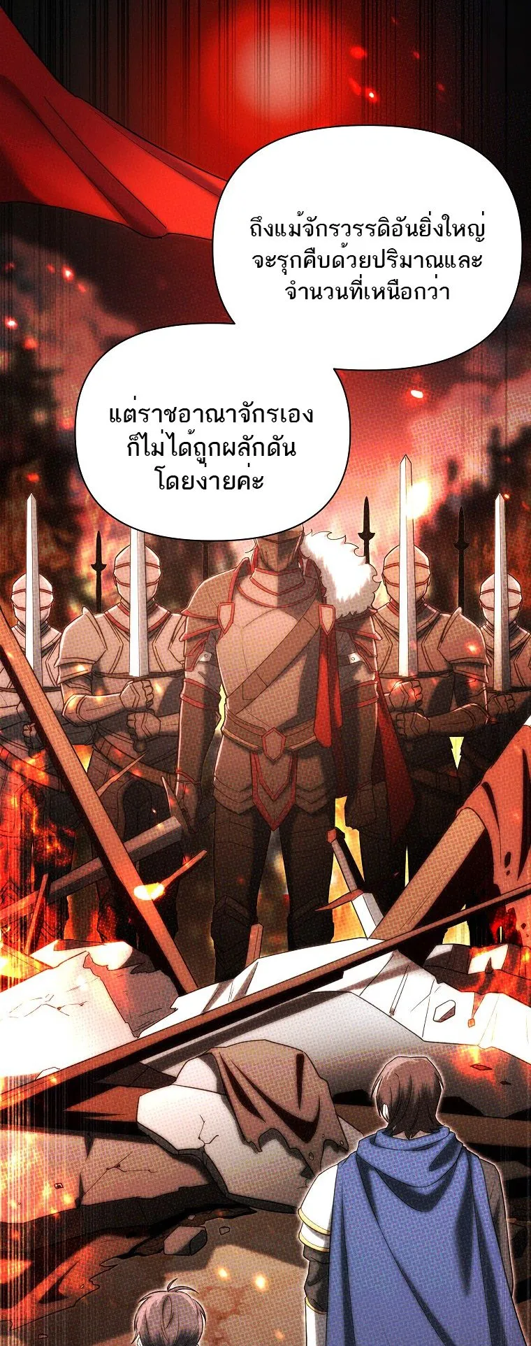 Barbarian’s Adventure in a Fantasy World ตอนที่ 2 หน้า 42