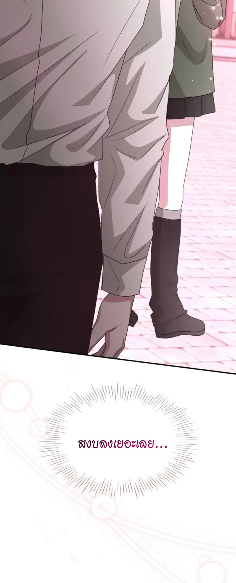 I Was Immediately Mistaken for a Monster Genius Actor ตอนที่ 72 หน้า 54