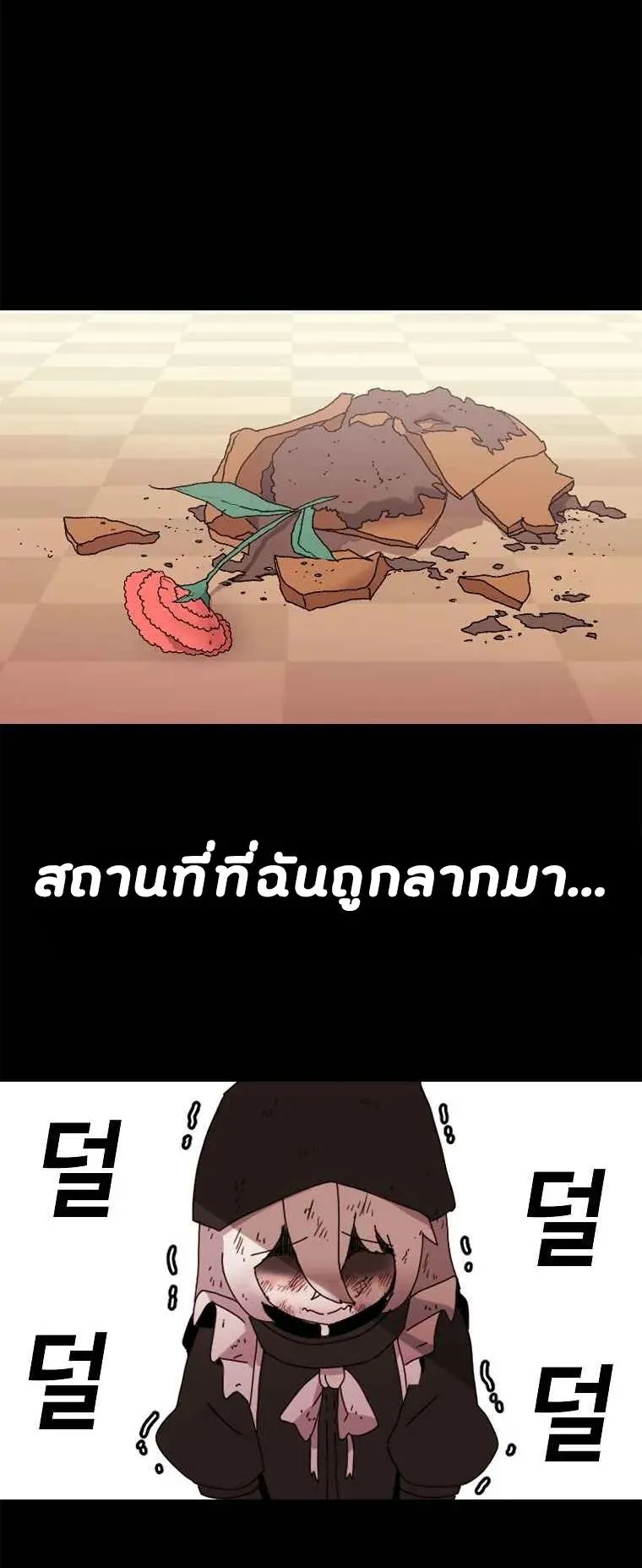 The House Without Time ตอนที่ 1 หน้า 15