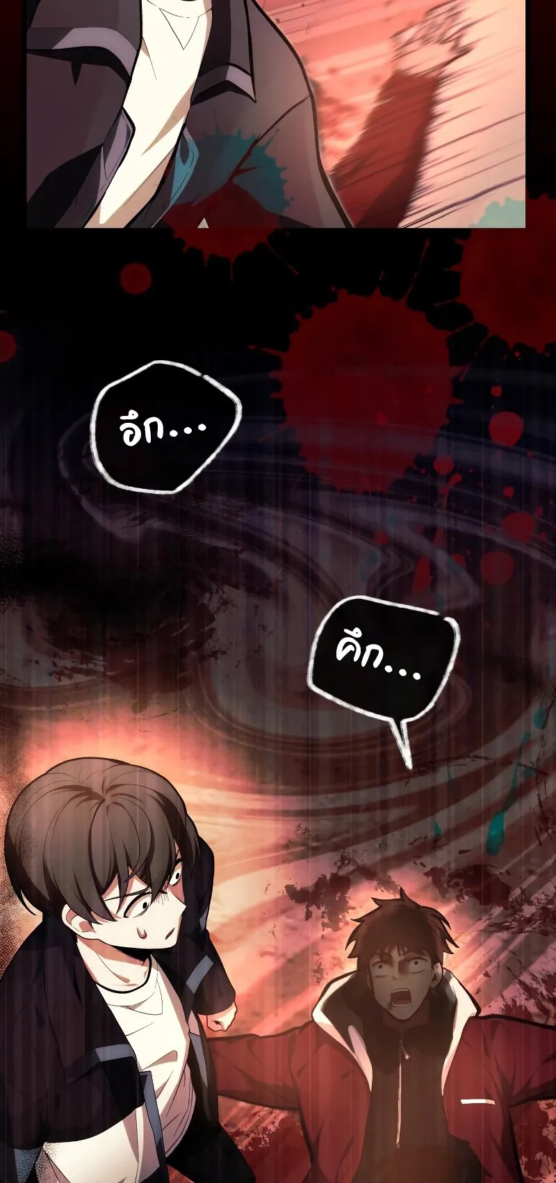 The Heavenly Demon is Descendant ตอนที่ 1 หน้า 70