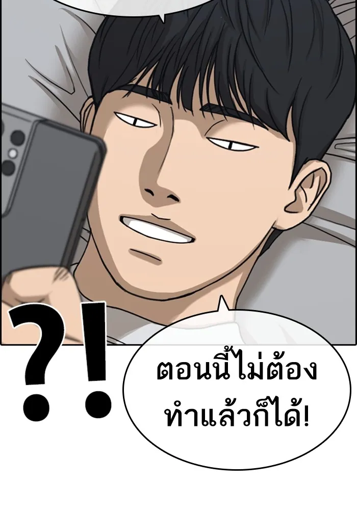 Loser Life 2 ตอนที่ 22 หน้า 130