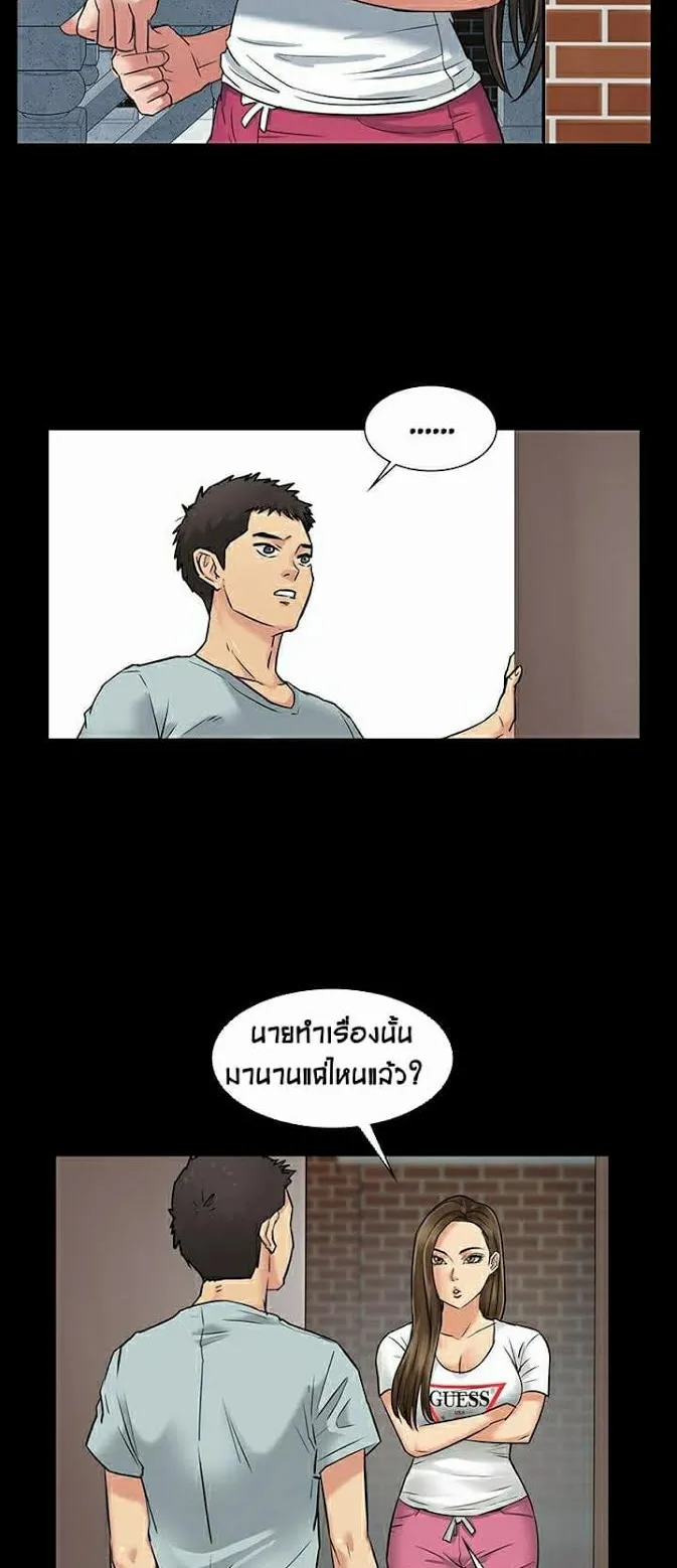 Queen Bee ตอนที่ 1 หน้า 78