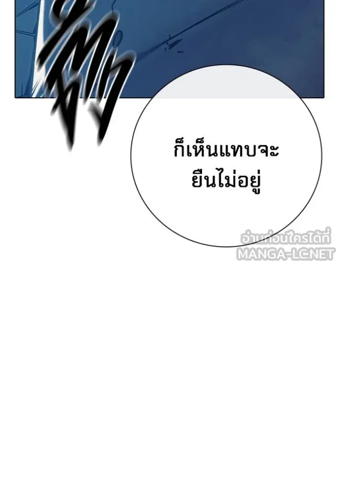 Juvenile Prison ตอนที่ 52 หน้า 146