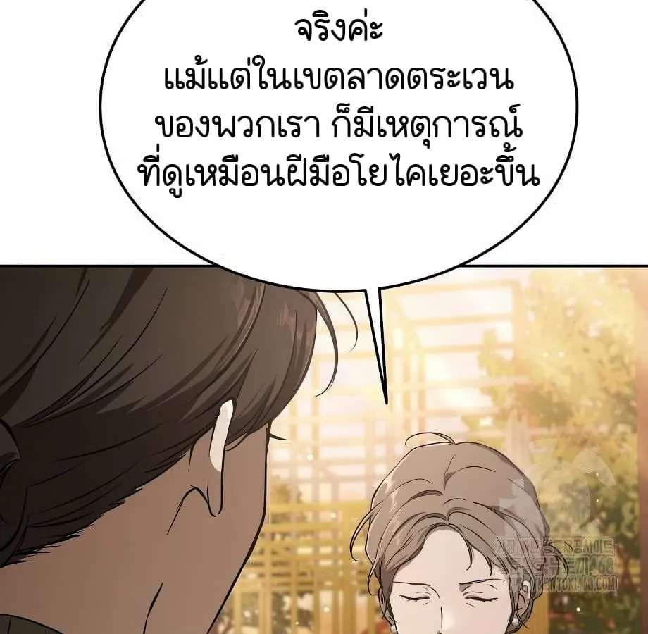 Shinsu Kindergarten ตอนที่ 9 หน้า 64