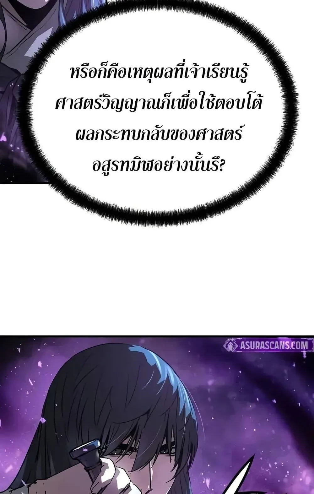 Absolute Regression ตอนที่ 54 หน้า 59