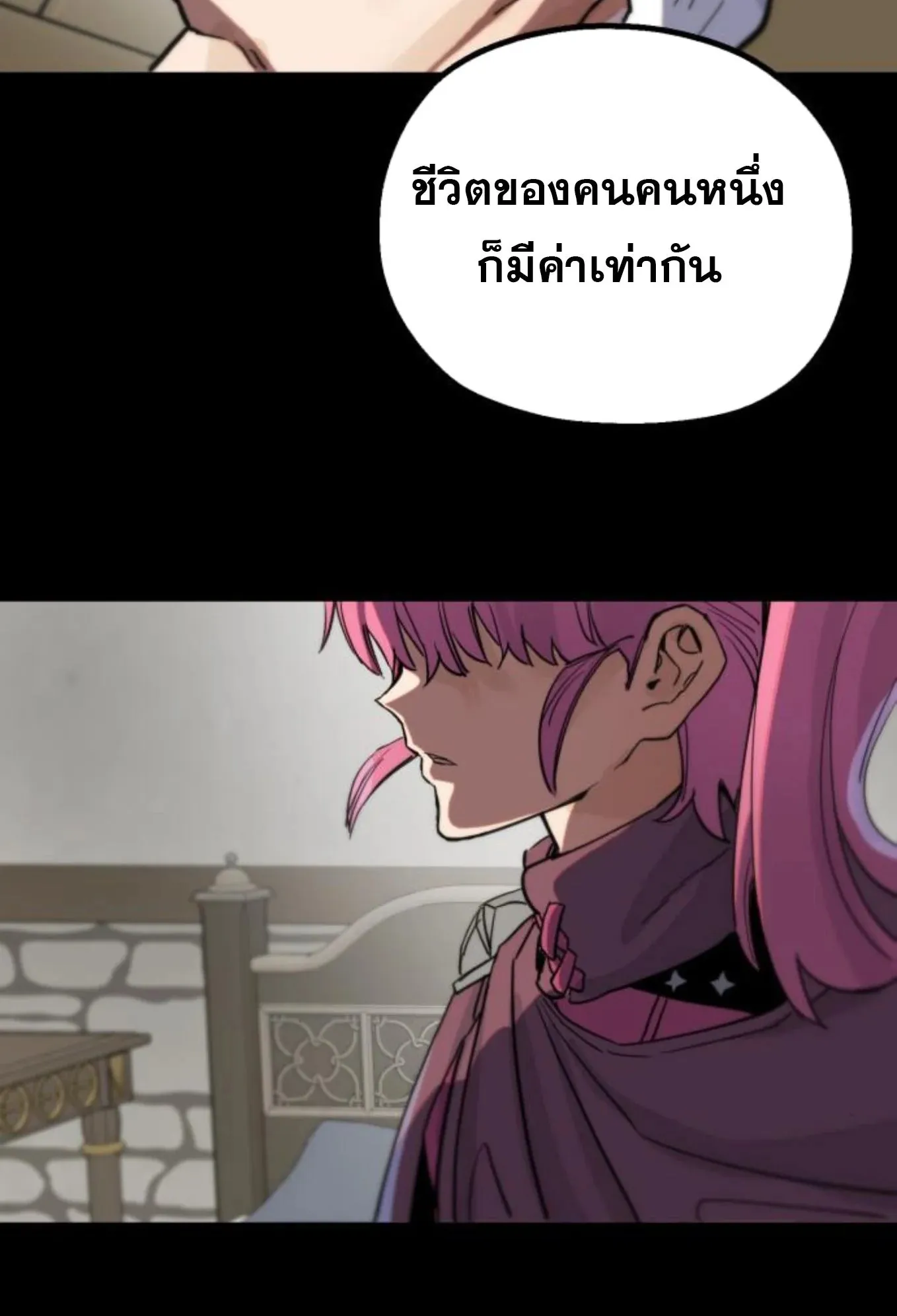 The Hero of the Heart Sword ตอนที่ 7 หน้า 171