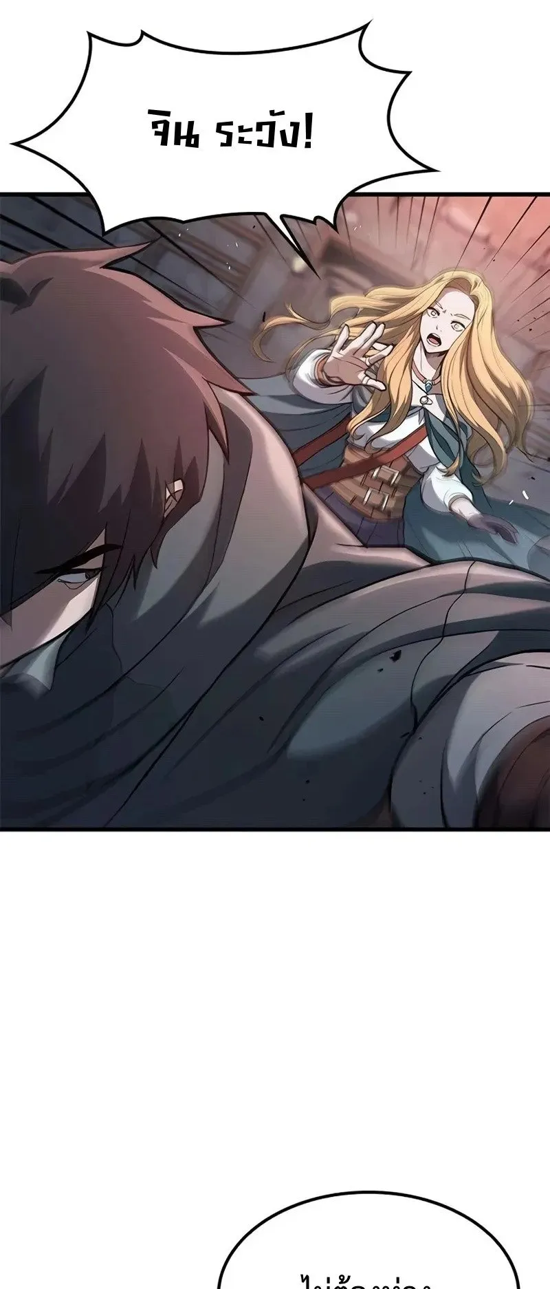 Demonic Beast Hunter Survival Guide ตอนที่ 4 หน้า 106