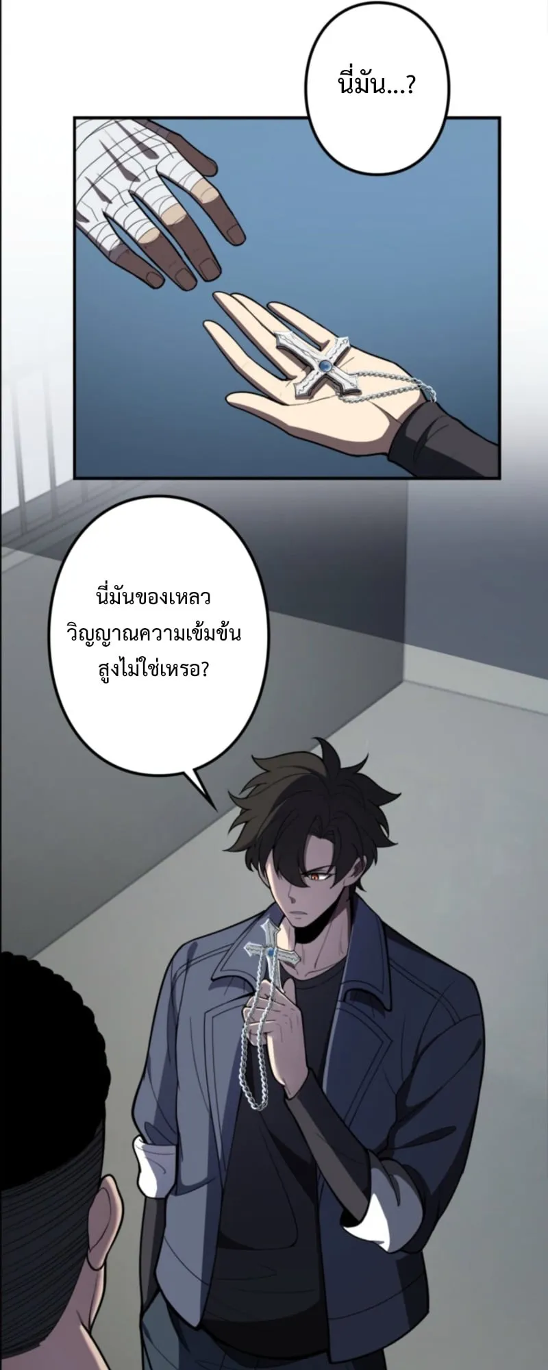The Clan’s Failure Is a Former Continental Champion ตอนที่ 8 หน้า 50