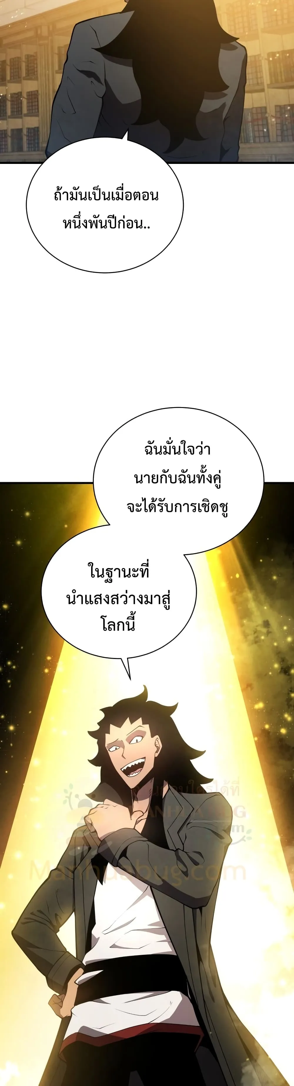 Swordmaster’s Youngest Son ตอนที่ 8 หน้า 34