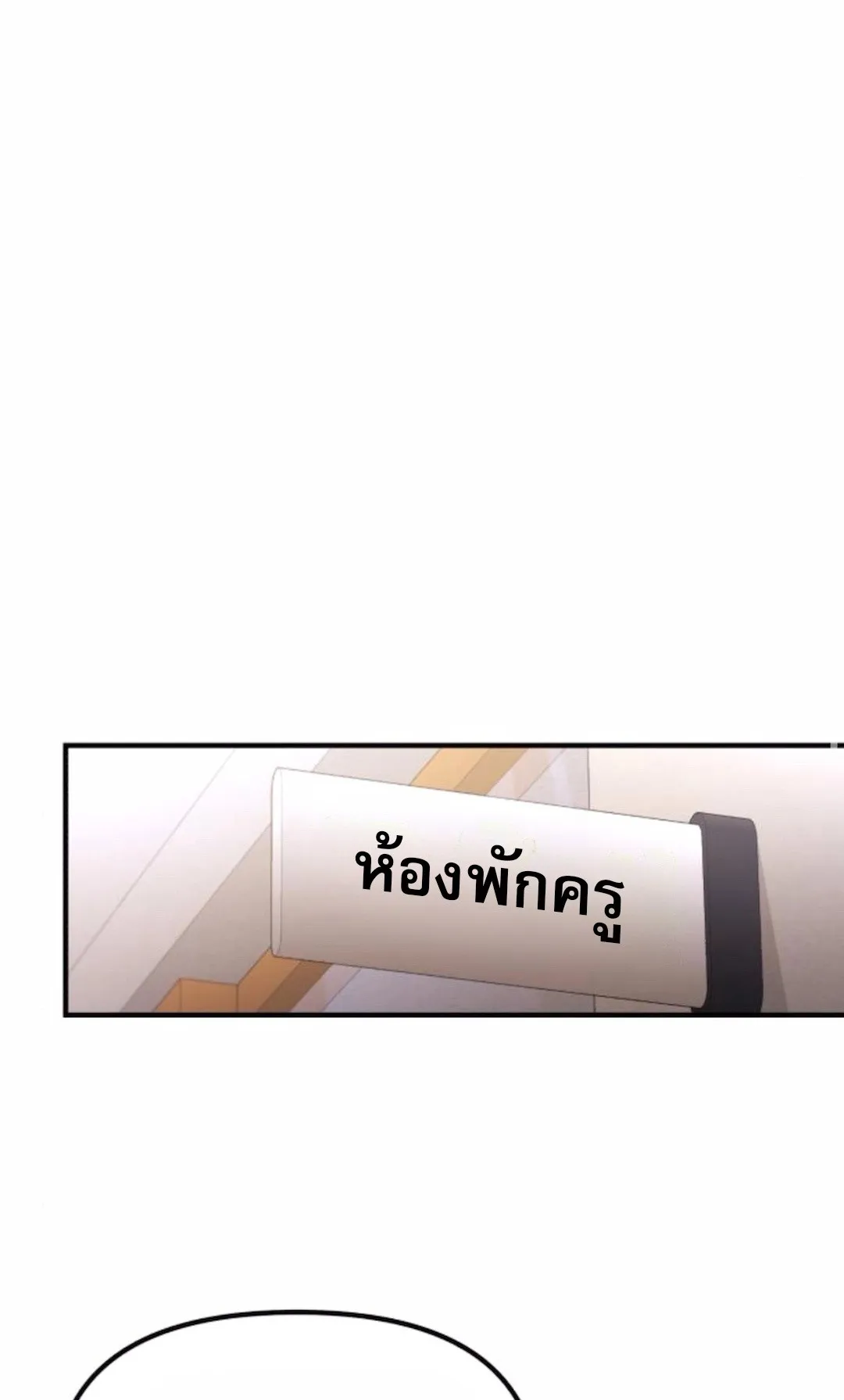 The Genius Wants to be Ordinary! ตอนที่ 31 หน้า 63