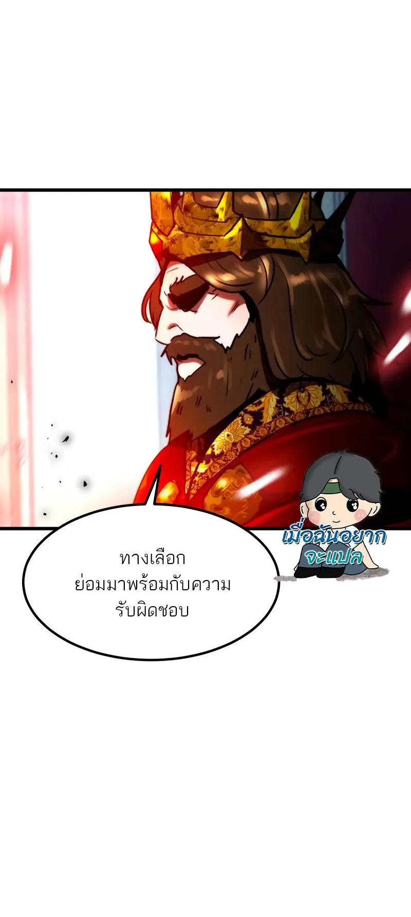 Defense Breaker ตอนที่ 1 หน้า 178
