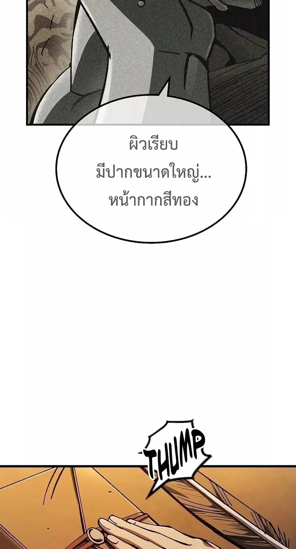 Genius Corpse-Collecting Warrior ตอนที่ 4 หน้า 134