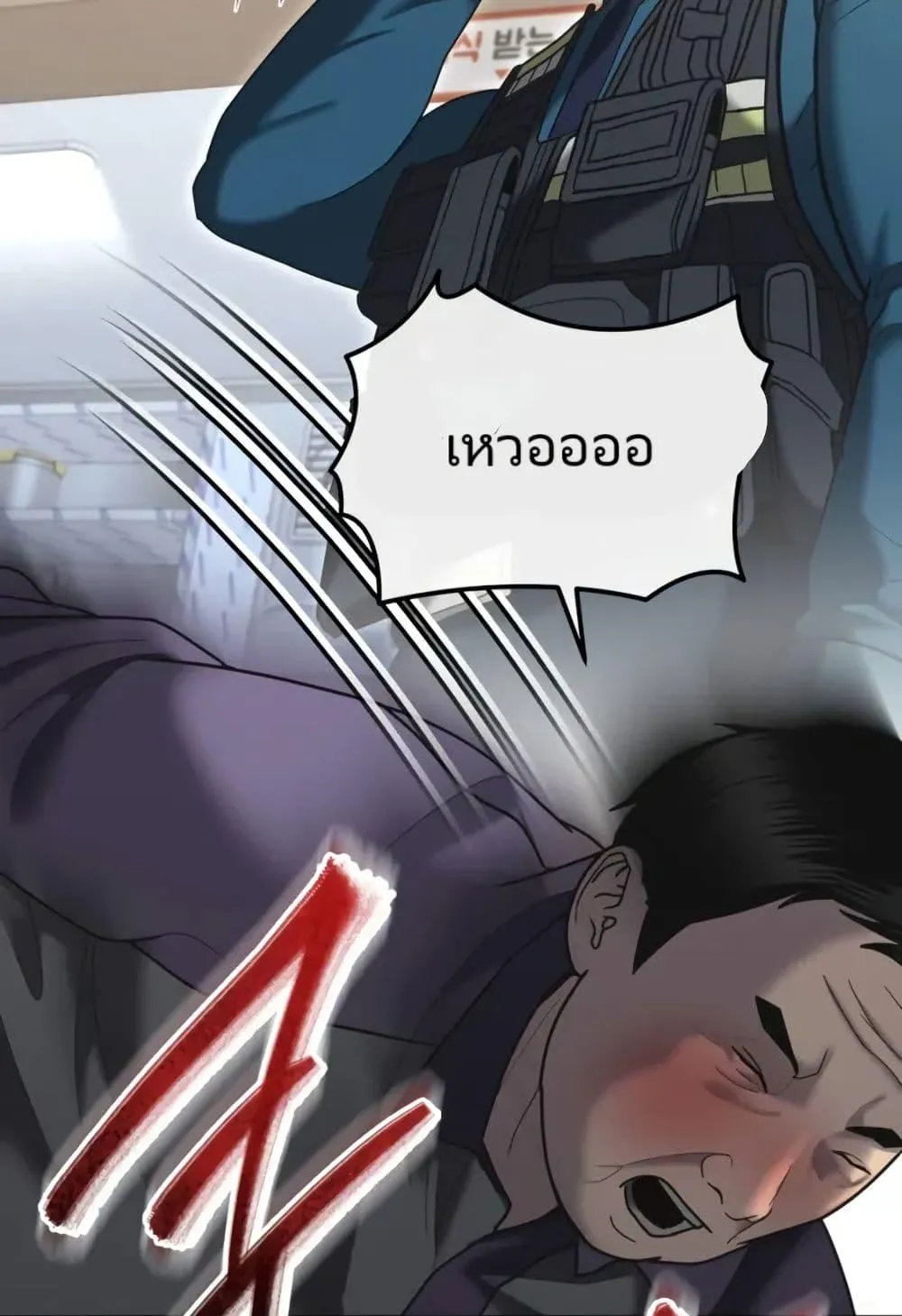 The Cop Is Too Strong ตอนที่ 7 หน้า 14