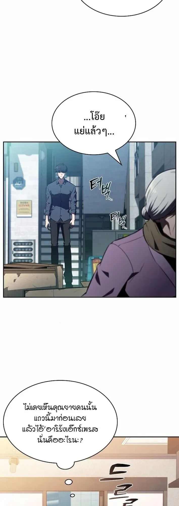 The Demon Slayer’s Restaurant ตอนที่ 13 หน้า 53