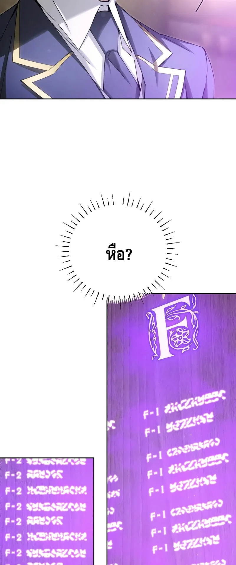 Magic Academy’s Genius Blinker ตอนที่ 8 หน้า 54