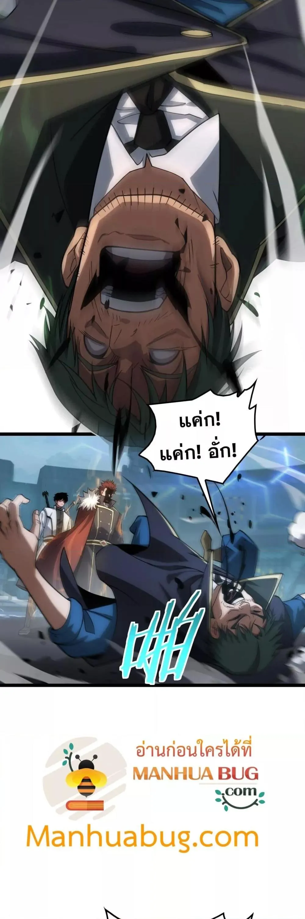 Doomsday Sword God ตอนที่ 45 หน้า 9