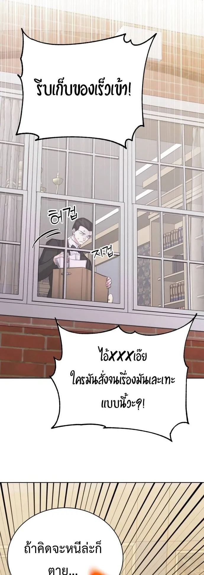 The Magic Tower’s Problem Child ตอนที่ 10 หน้า 43