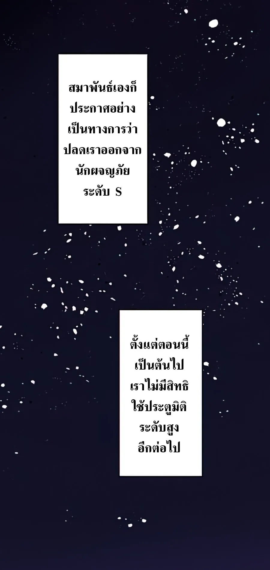 Hidden Class Gravity User ตอนที่ 1 หน้า 55