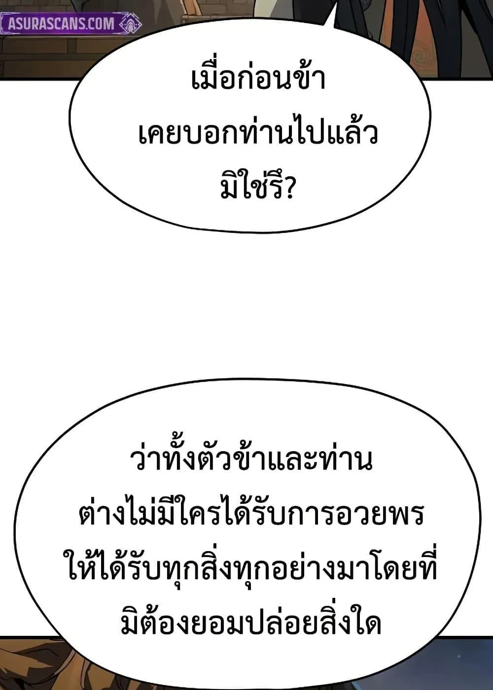 Absolute Regression ตอนที่ 78 หน้า 61