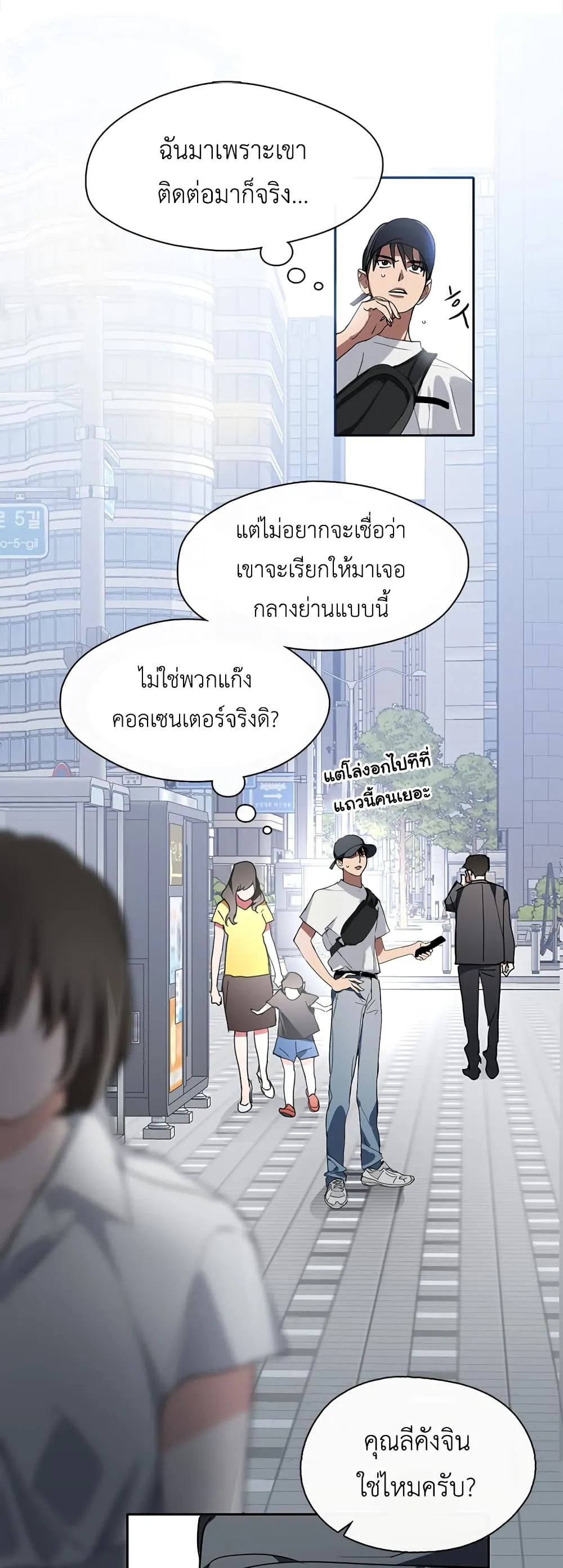 Afterlife Diner ตอนที่ 1 หน้า 16