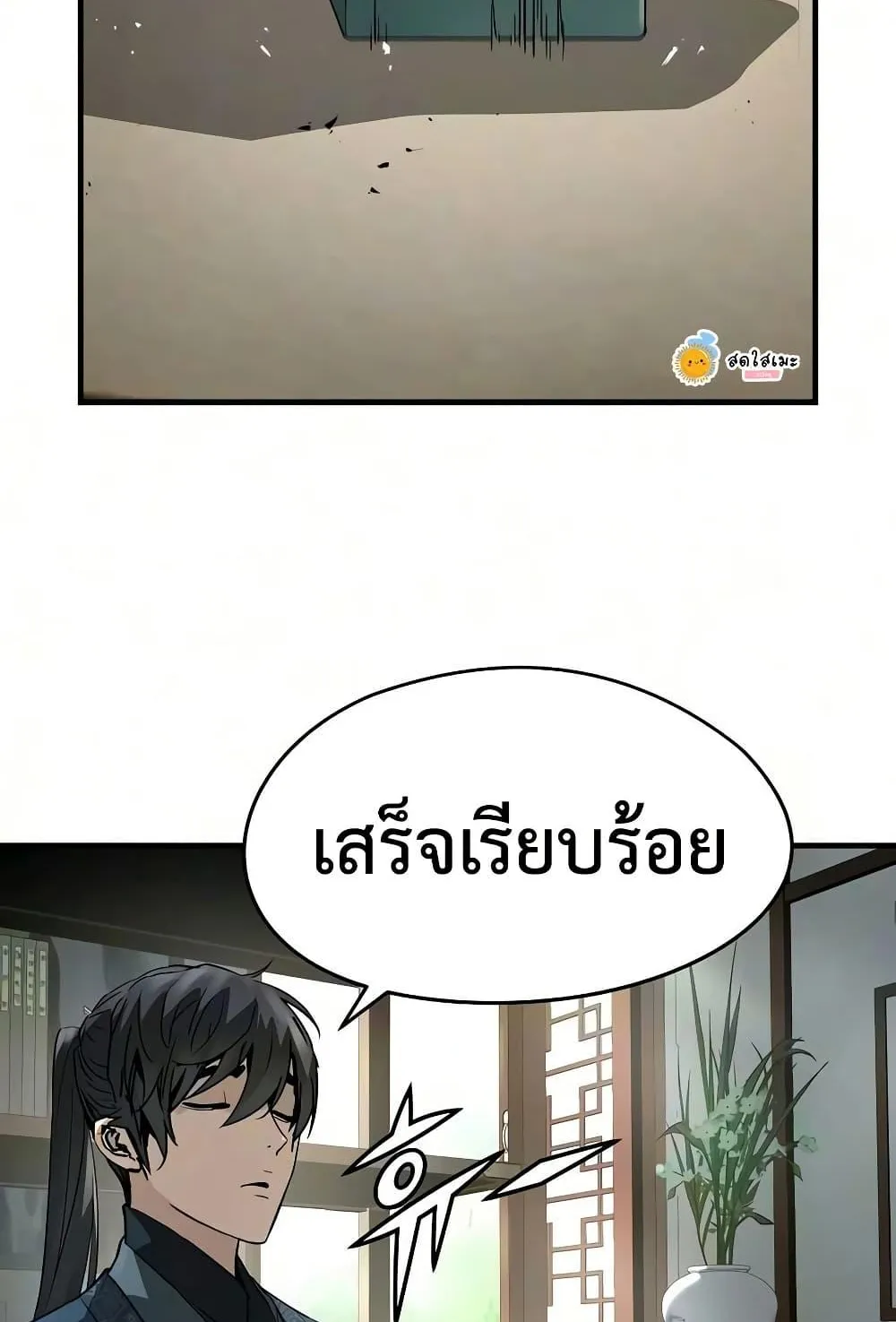 Absolute Regression ตอนที่ 104 หน้า 26