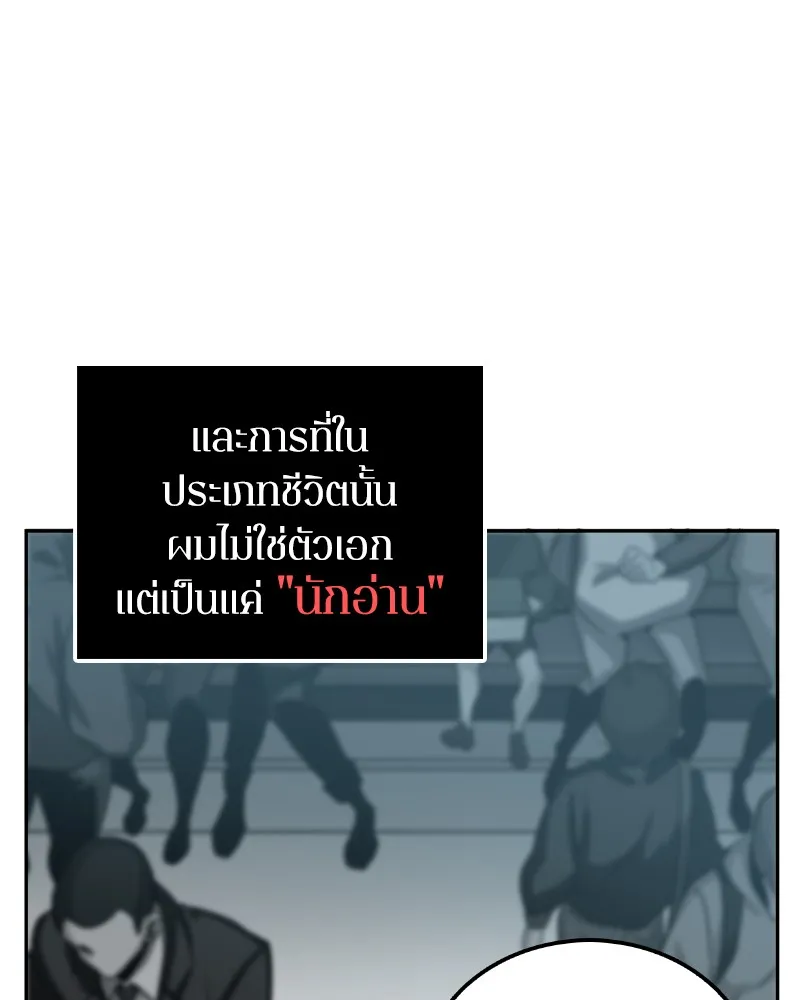Omniscient Reader ตอนที่ 1 หน้า 104