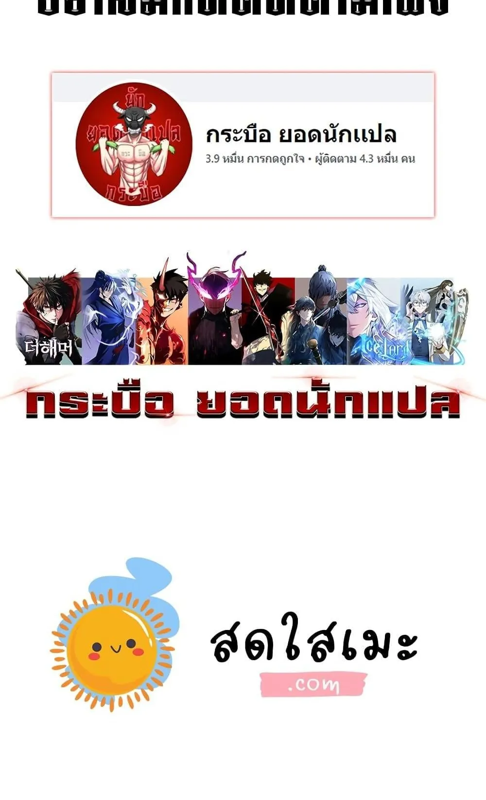 Absolute Regression ตอนที่ 7 หน้า 107