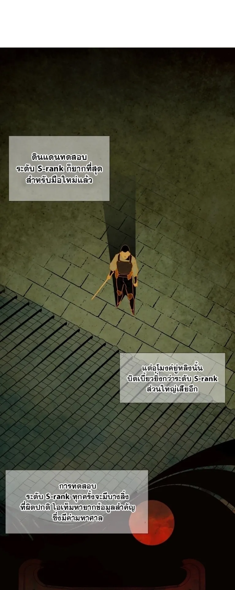 Spirit Realm Walker ตอนที่ 12 หน้า 38