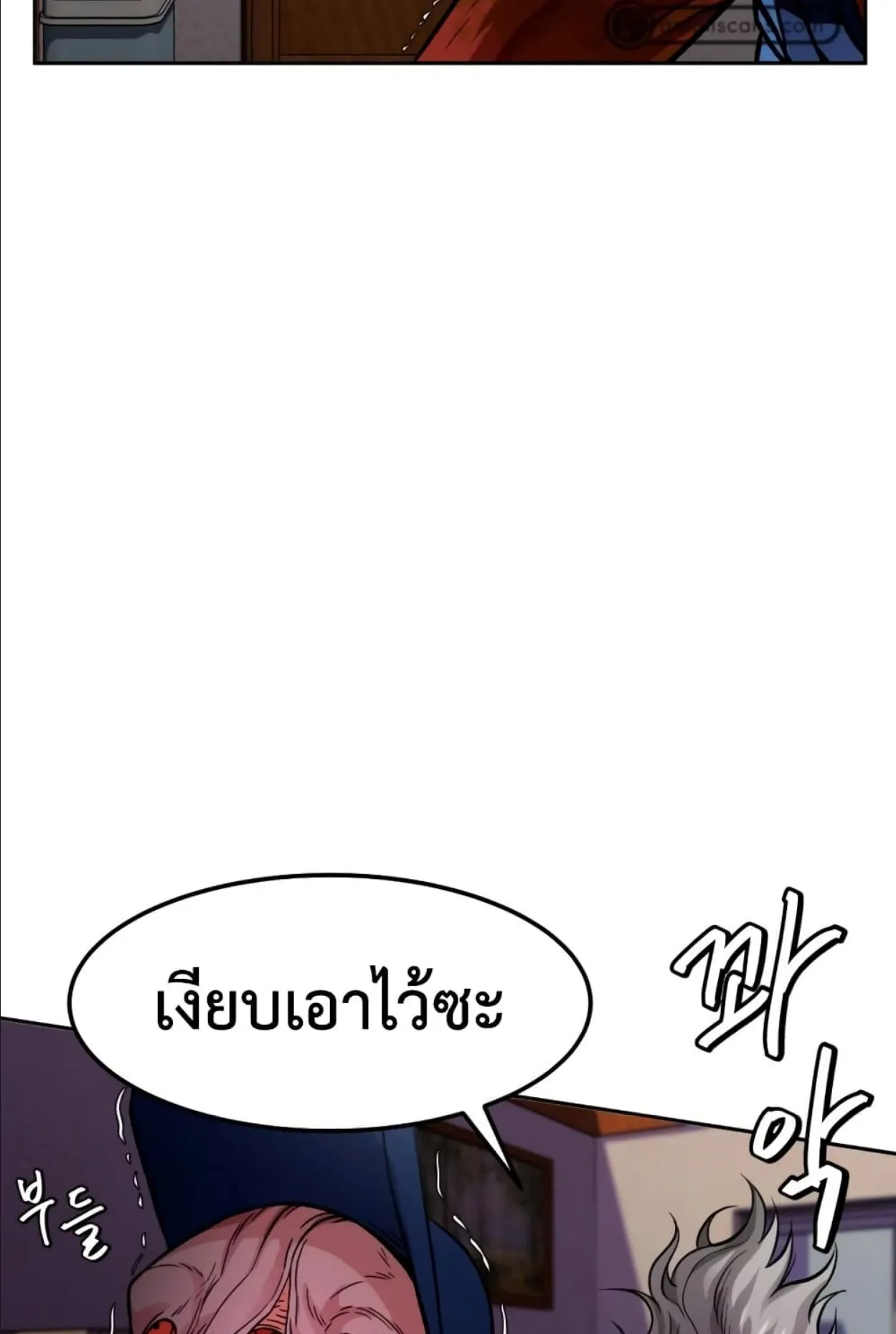 Monsters (2022) ตอนที่ 3 หน้า 122