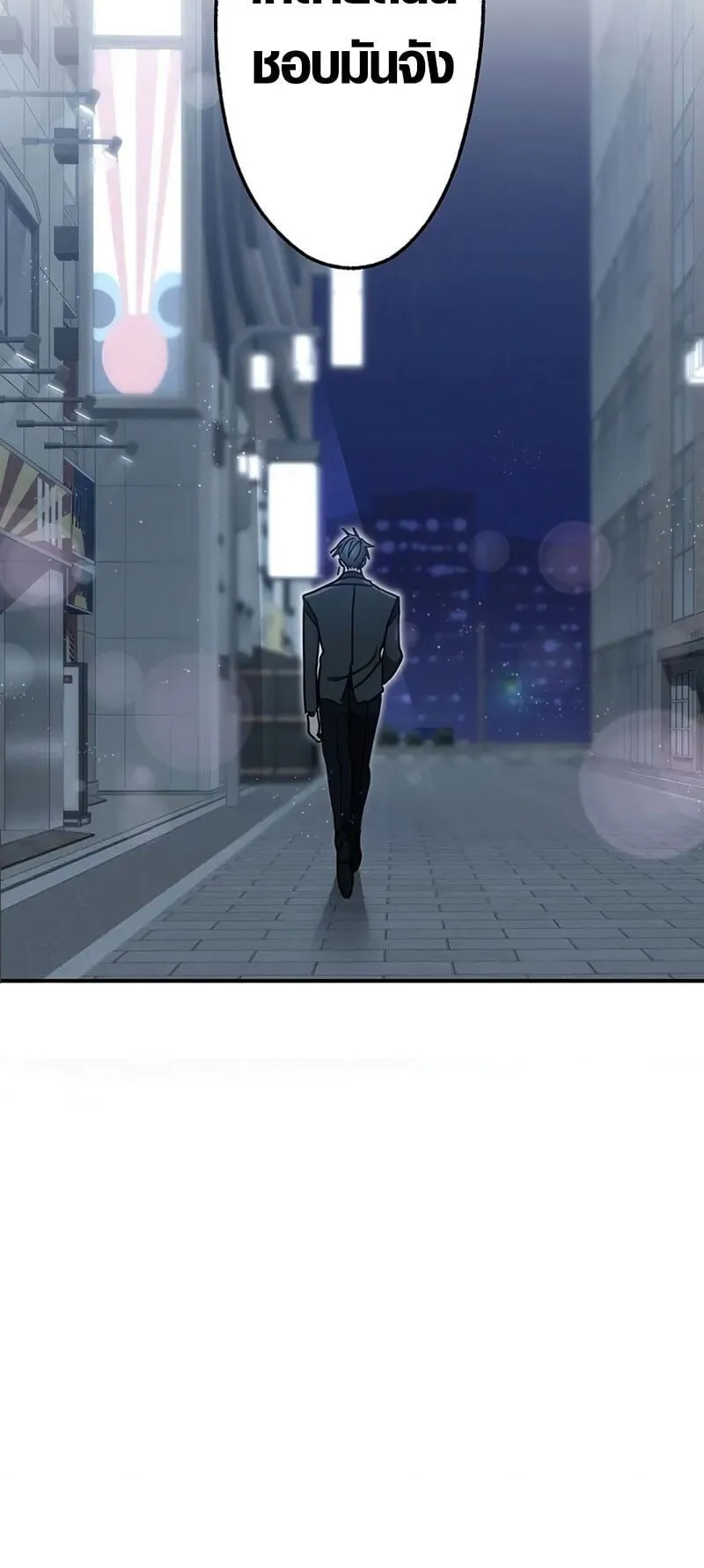 Aristocrat’s Revenge ตอนที่ 24 หน้า 11