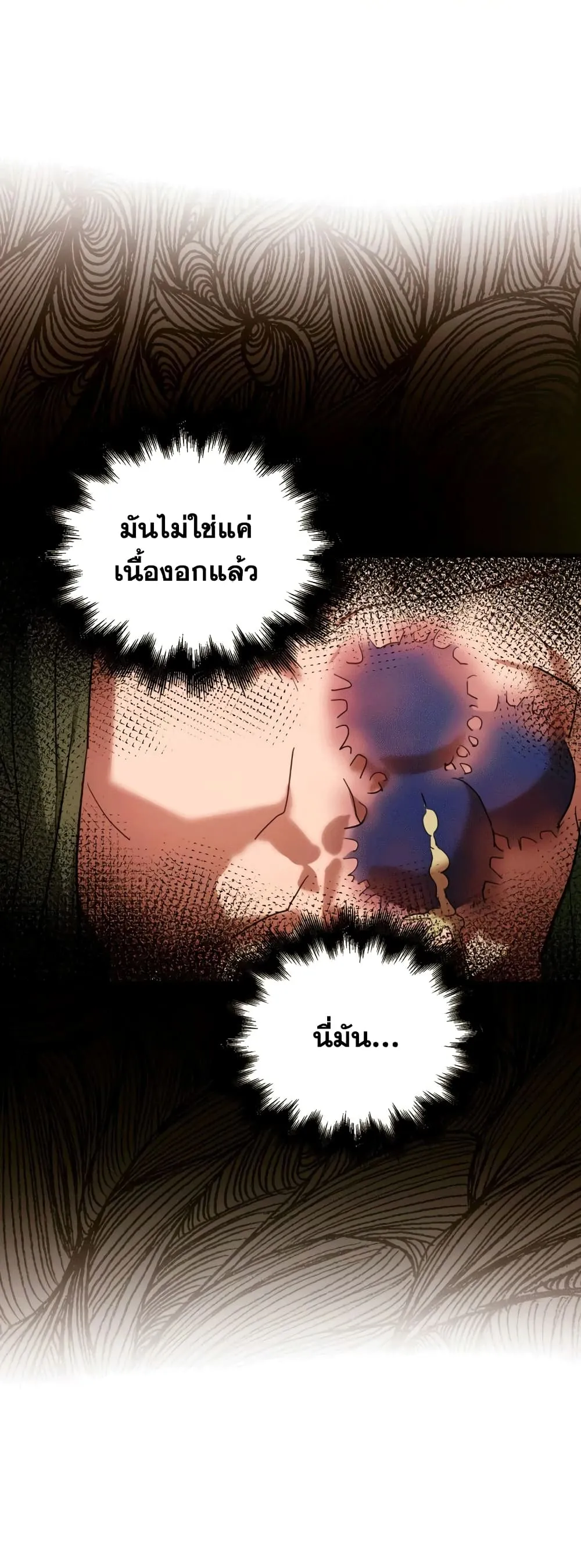 To Hell With Being A Saint ตอนที่ 5 หน้า 14