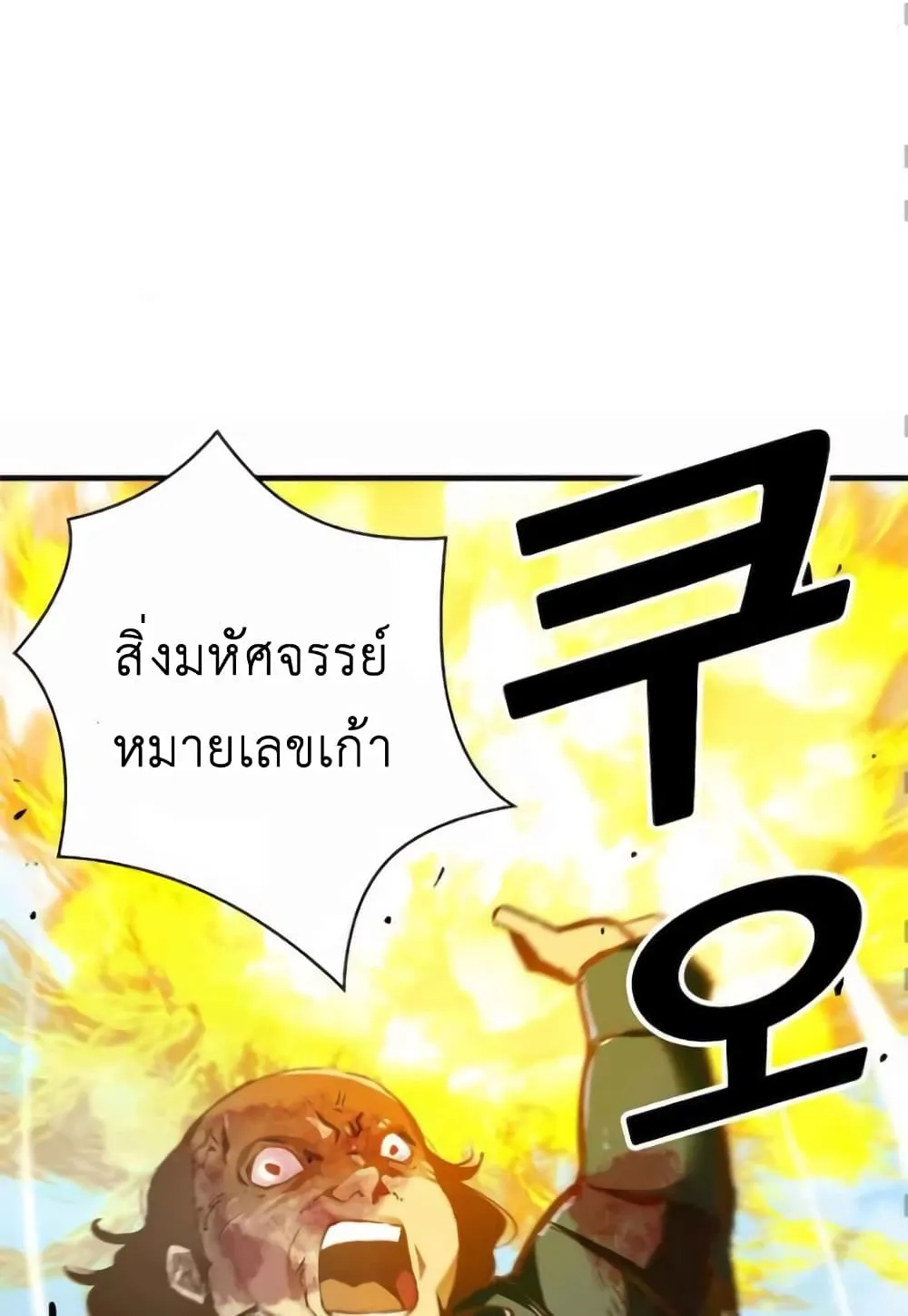 Unbreakable ตอนที่ 2 หน้า 40