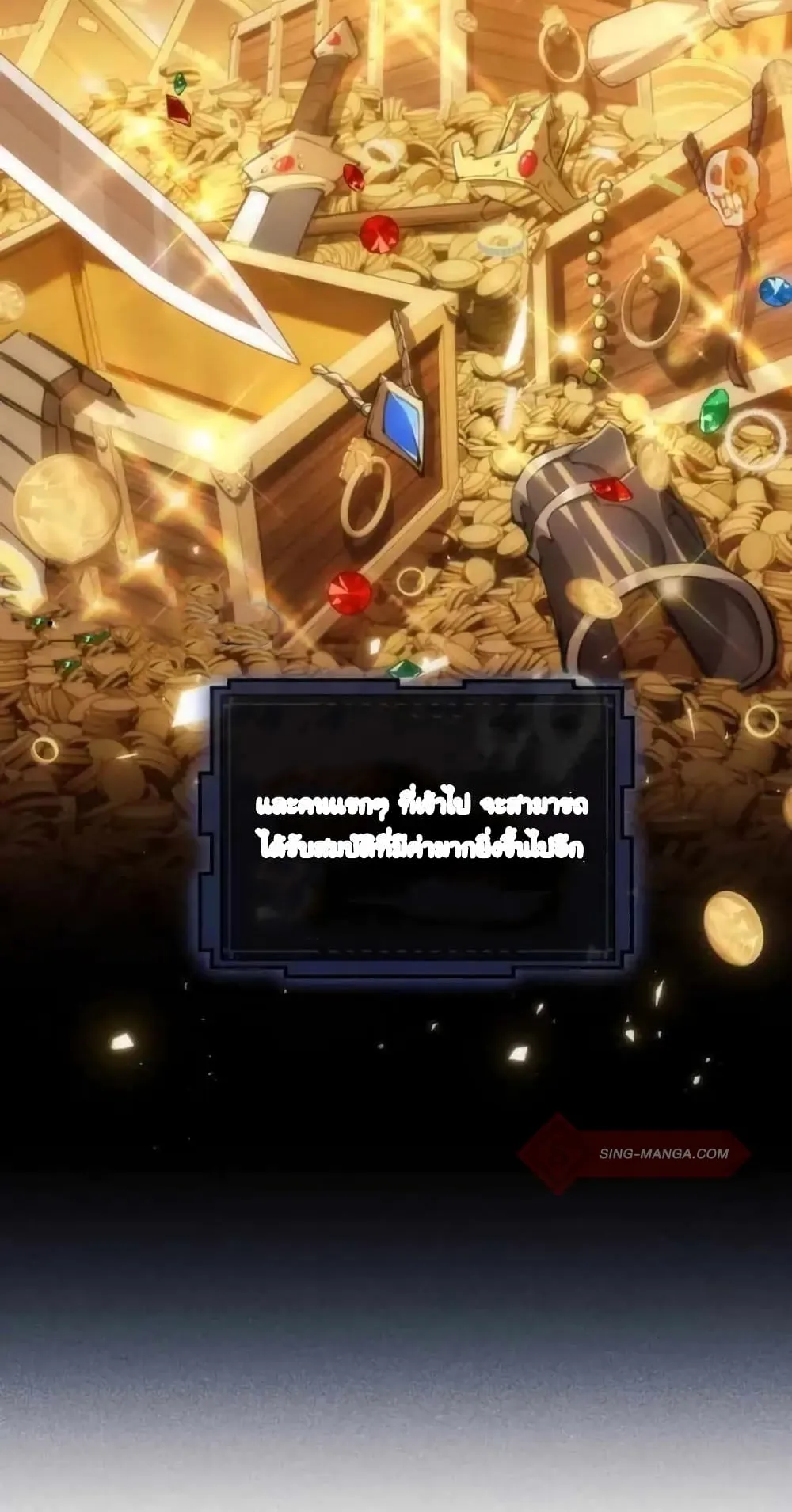 Doom Summoner ตอนที่ 2 หน้า 19