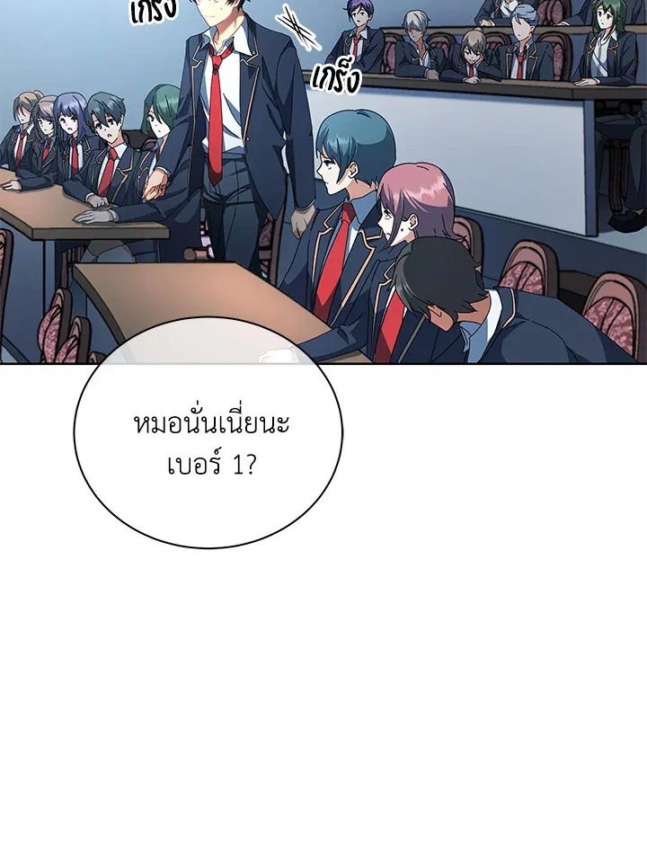 Necromancer Academy’s Genius Summoner Chapter 7 หน้า 8