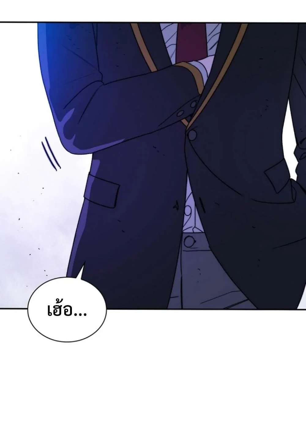 The 18-Year Old Demon King ตอนที่ 9 หน้า 177