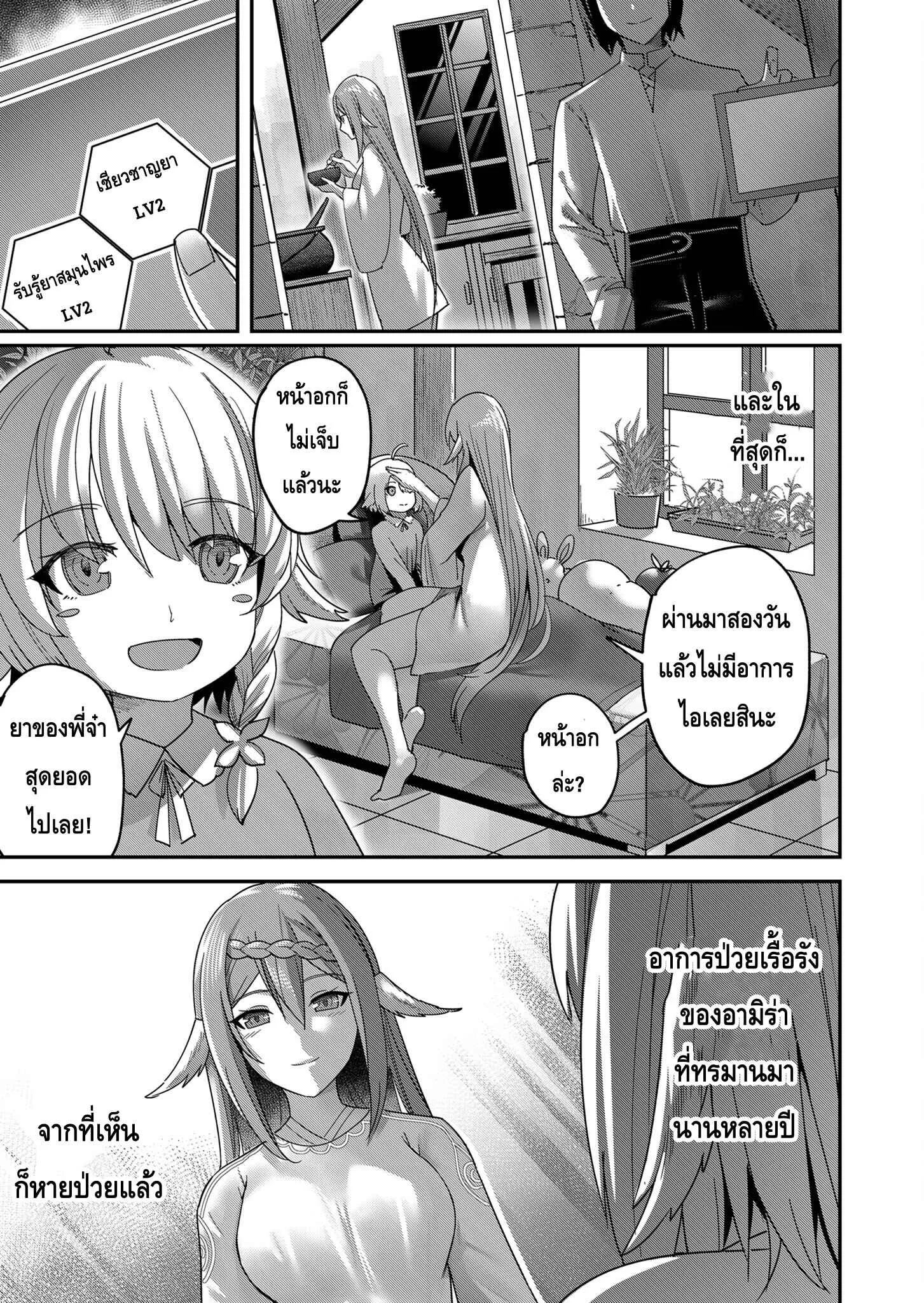 Kichiku Eiyuu Savage Hero ตอนที่ 7 หน้า 15