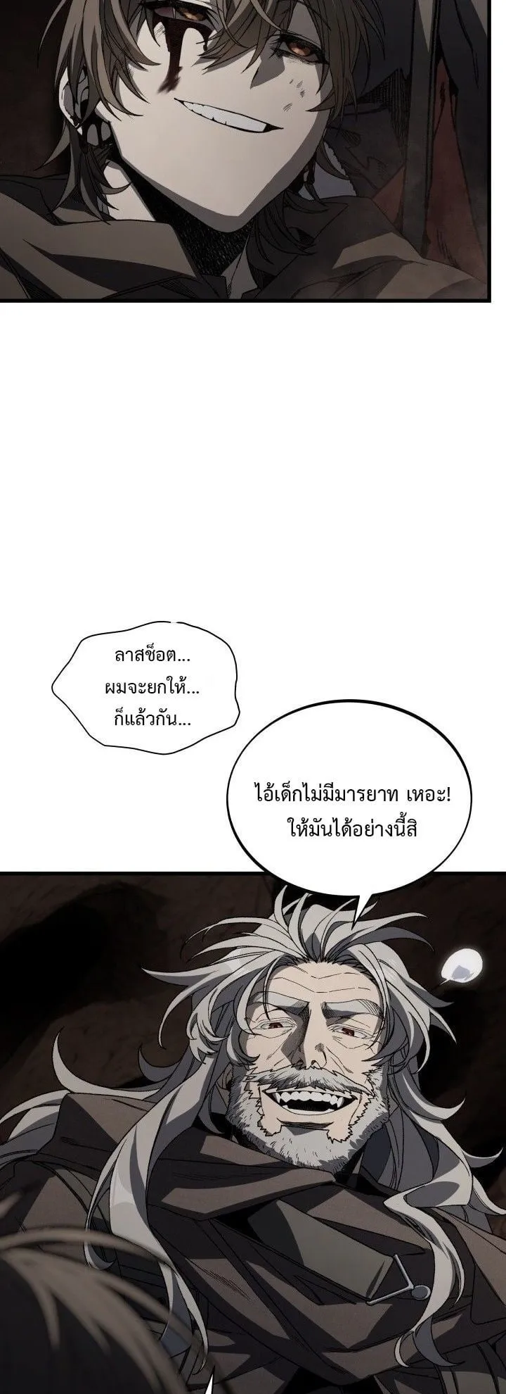Sandmancer of the Scorched Desert จอมเวททรายแห่งทะเลทรายอันมอดไหม้ ตอนที่ 18 หน้า 30