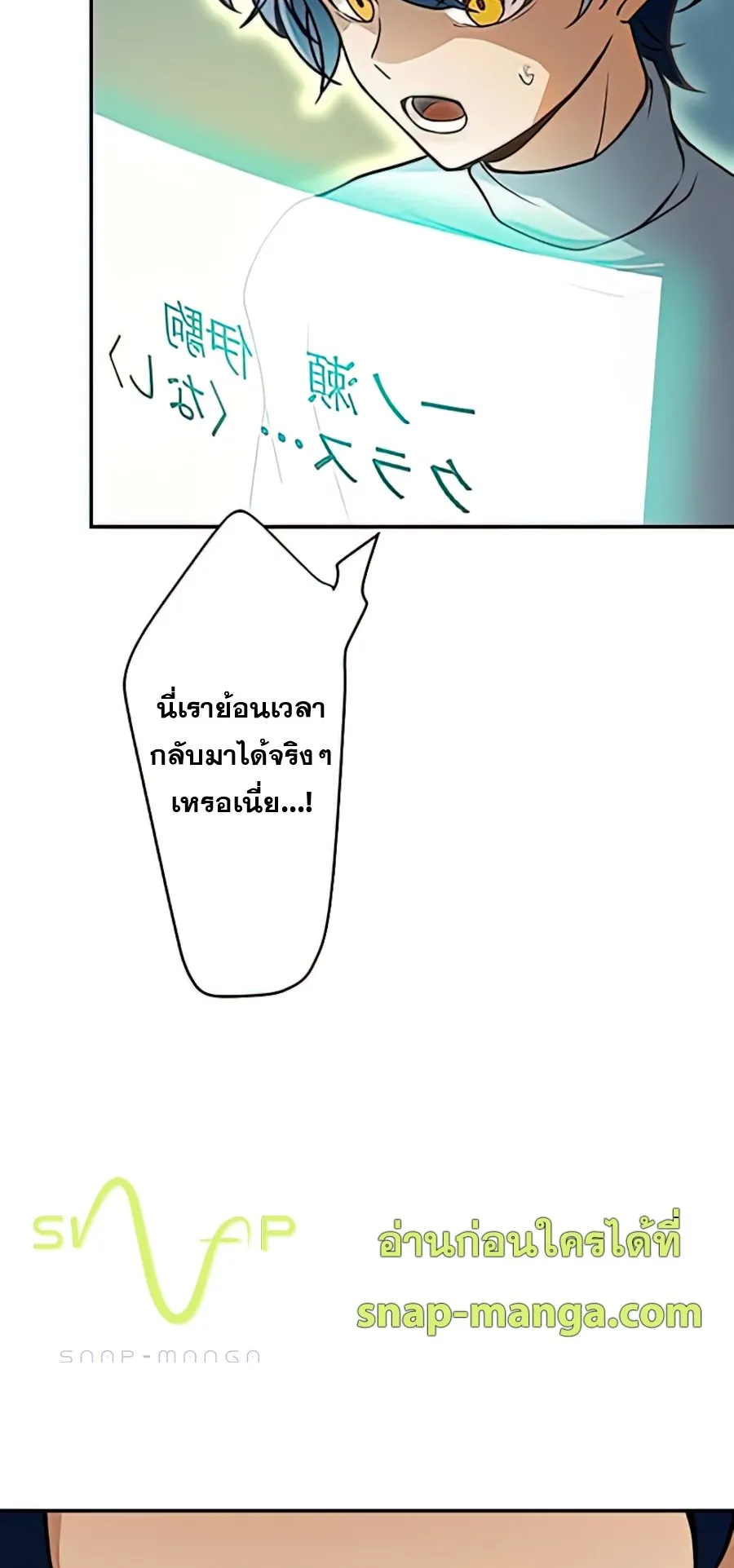 Hidden Class Gravity User ตอนที่ 1 หน้า 150
