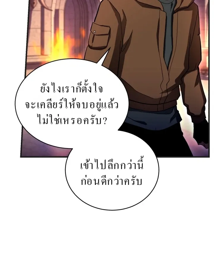 Even the Almighty Is a First-Time Dad ตอนที่ 6 หน้า 33