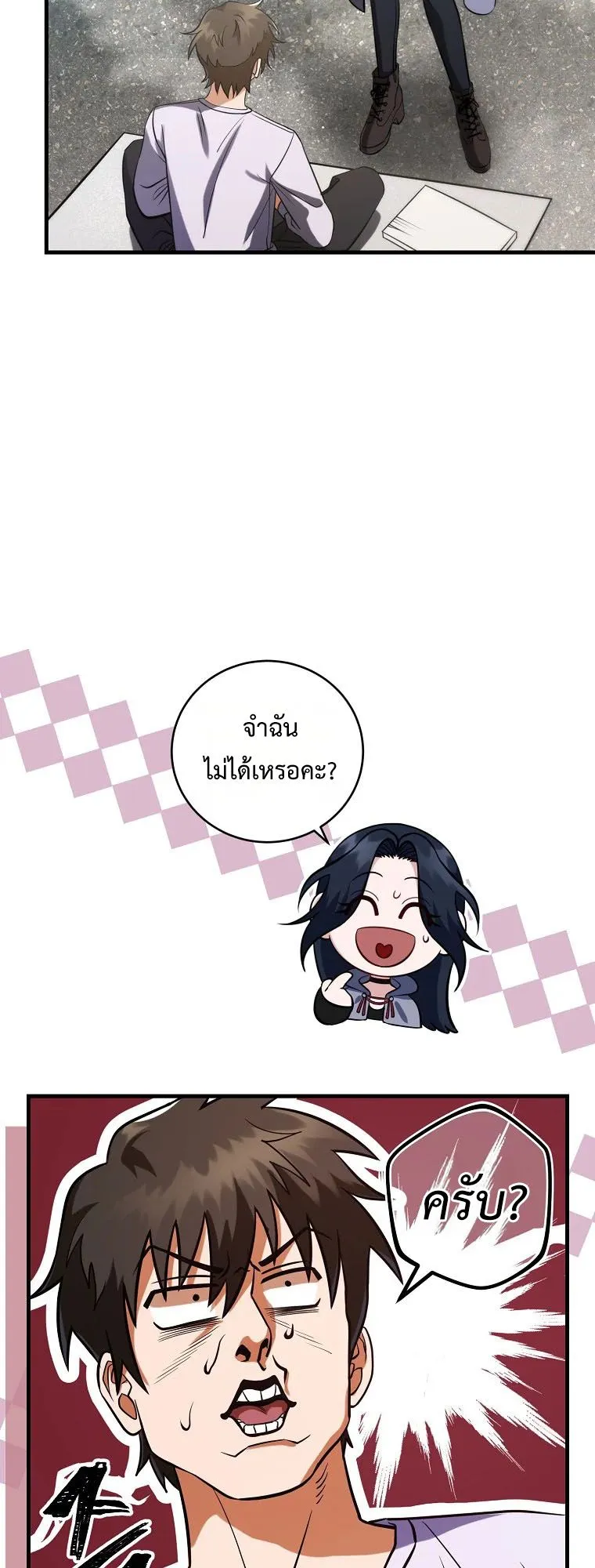 All Skill Master ตอนที่ 3 หน้า 53
