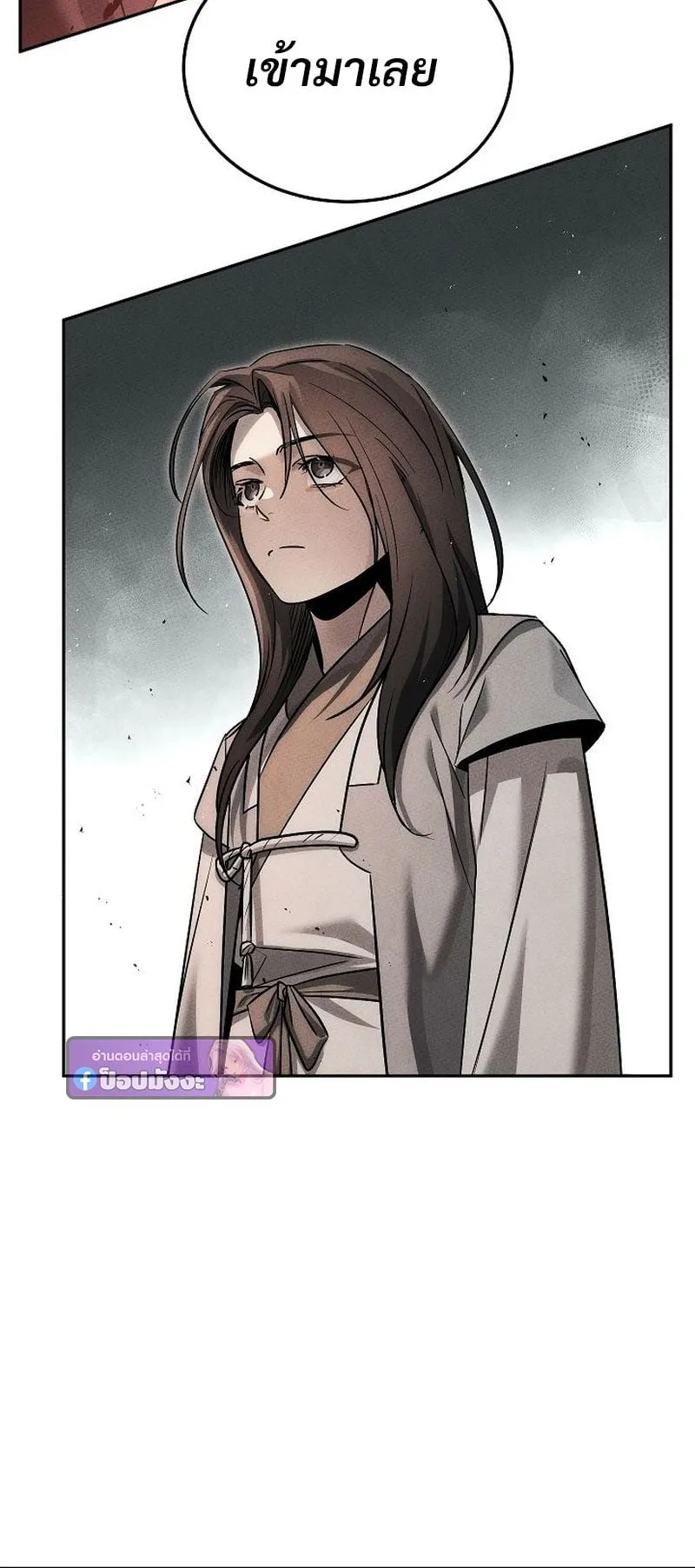 The Divine Demon’s Grand Ascension ตอนที่ 4 หน้า 6