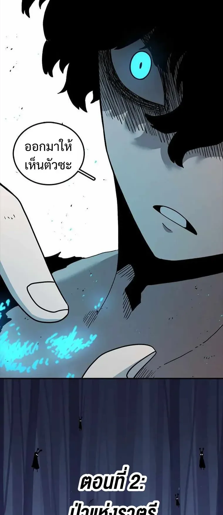 The House Without Time ตอนที่ 36 หน้า 56