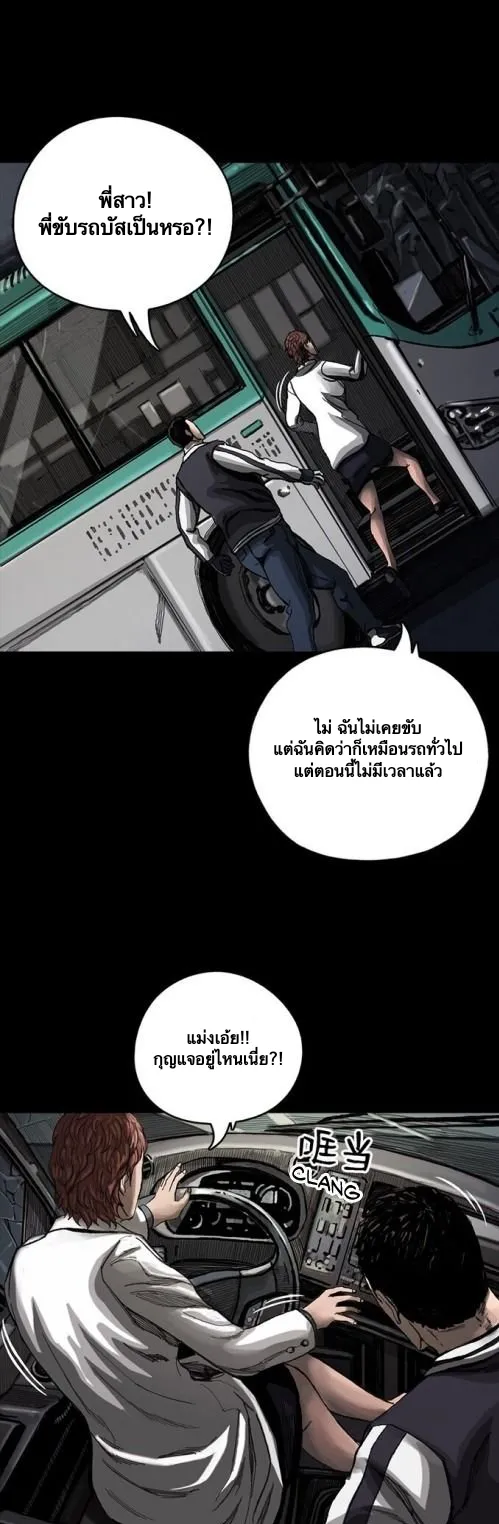The First Hunter ตอนที่ 5 หน้า 9