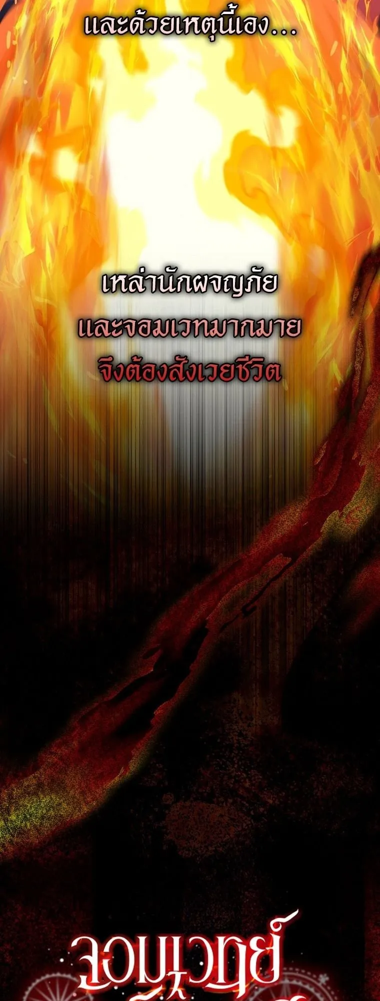 The Turn-Based Mage ตอนที่ 2 หน้า 4