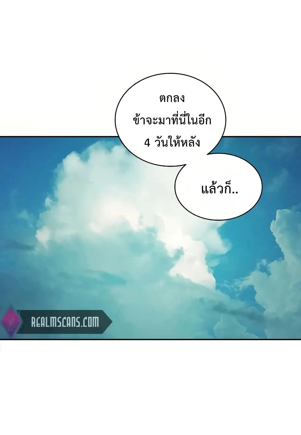 I Reincarnated as a Legendary Surgeon ตอนที่ 6 หน้า 39