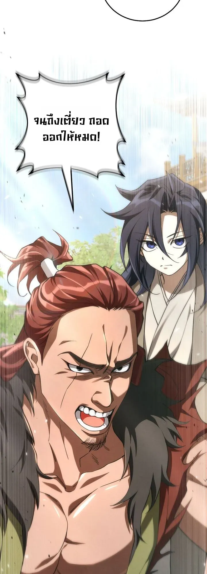 Third-Rate Martial Family Becomes the Best Under Heaven ตอนที่ 2 หน้า 40